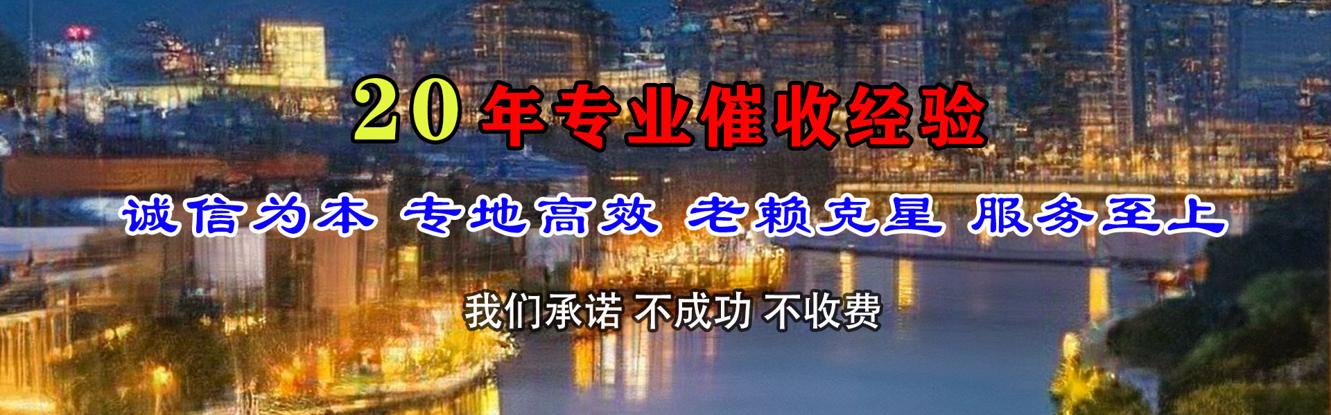 营口收账公司
